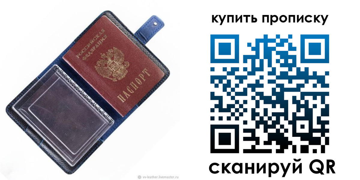 временная регистрация адрес в Сосновоборске