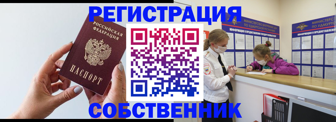 прописка для кредита в Сосновоборске