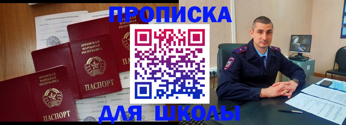 временная регистрация купить в Сосновоборске