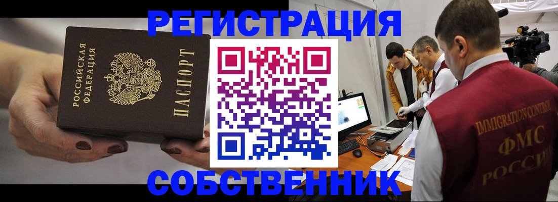 временная регистрация адрес в Сосновоборске