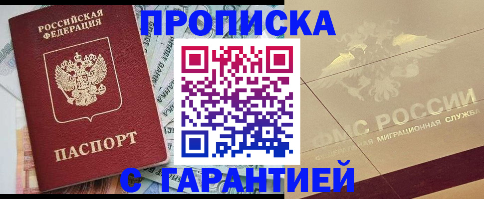 временная регистрация в квартире в Сосновоборске