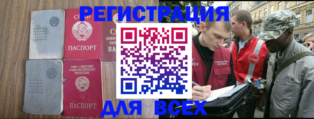 прописка для работы в Сосновоборске