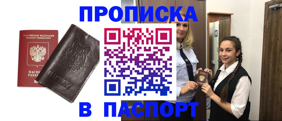 пропишу в квартире в Сосновоборске