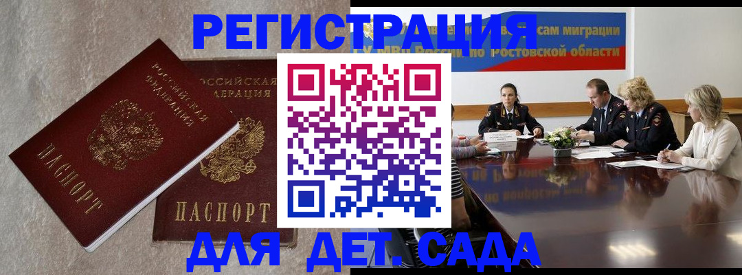прописка для кредита в Сосновоборске