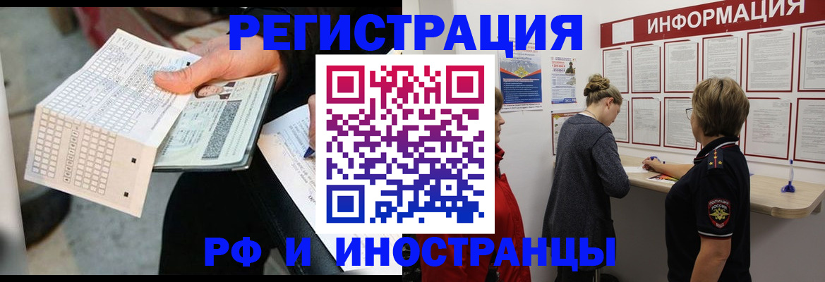 временная регистрация в квартире в Сосновоборске